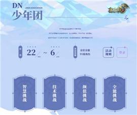 有地丁天龙八部私服。